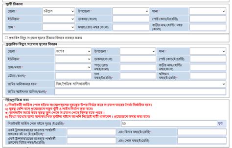 rebpbs online login|অনলাইন বিদ্যুৎ সংযোগ .